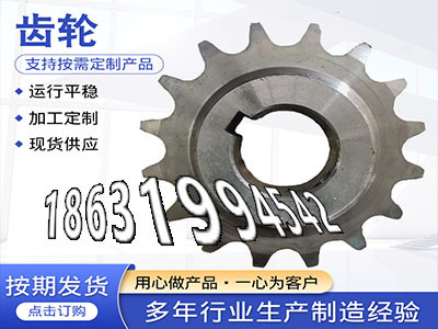 3.5模数结实耐用弧齿现成的面刀齿轮注意小模数齿轮怎么做加工齿轮多少钱雉齿轮价格切菜机齿轮可以作5.5模数厂家直销·？